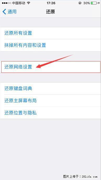 iPhone6S WIFI 不稳定的解决方法 - 生活百科 - 天水生活社区 - 天水28生活网 tianshui.28life.com