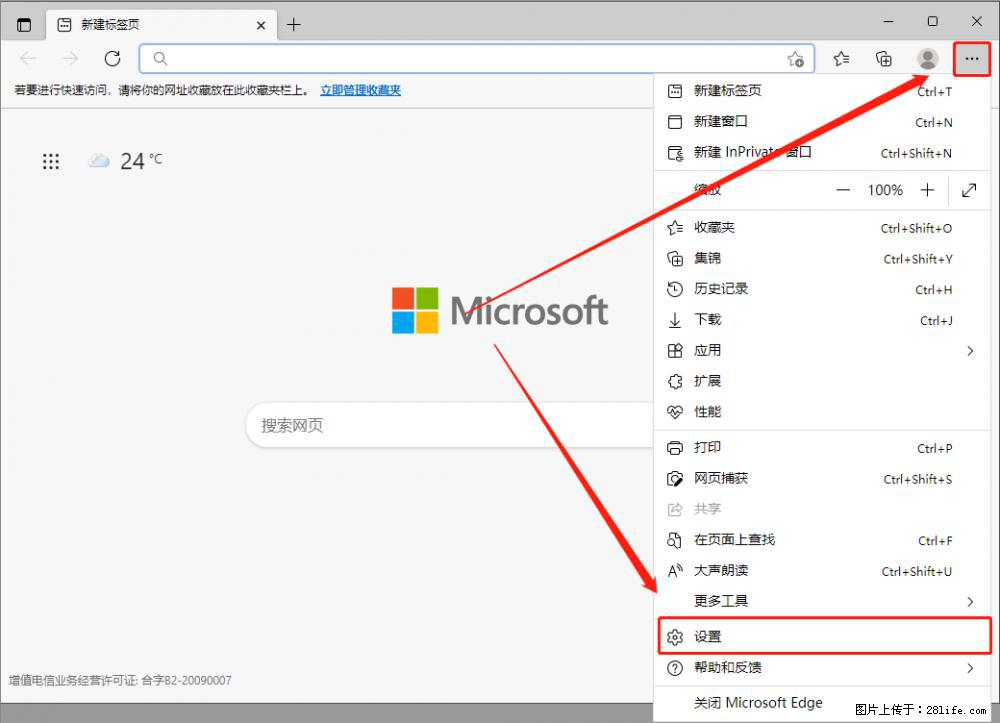 如何让win7以上的Microsoft Edge浏览器通过旧的IE访问指定网站？ - 生活百科 - 天水生活社区 - 天水28生活网 tianshui.28life.com