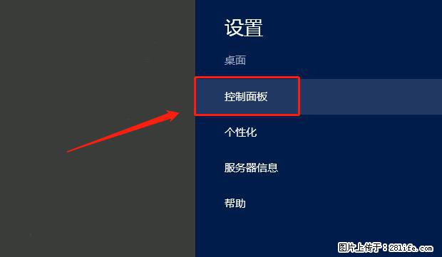 如何修改 Windows 2012 R2 远程桌面控制密码？ - 生活百科 - 天水生活社区 - 天水28生活网 tianshui.28life.com