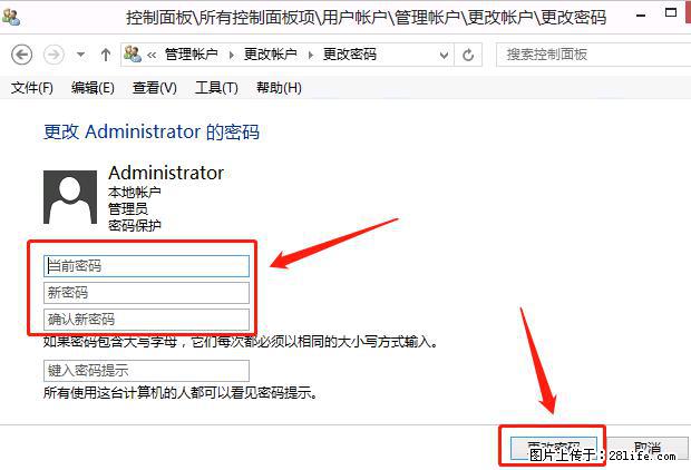 如何修改 Windows 2012 R2 远程桌面控制密码？ - 生活百科 - 天水生活社区 - 天水28生活网 tianshui.28life.com