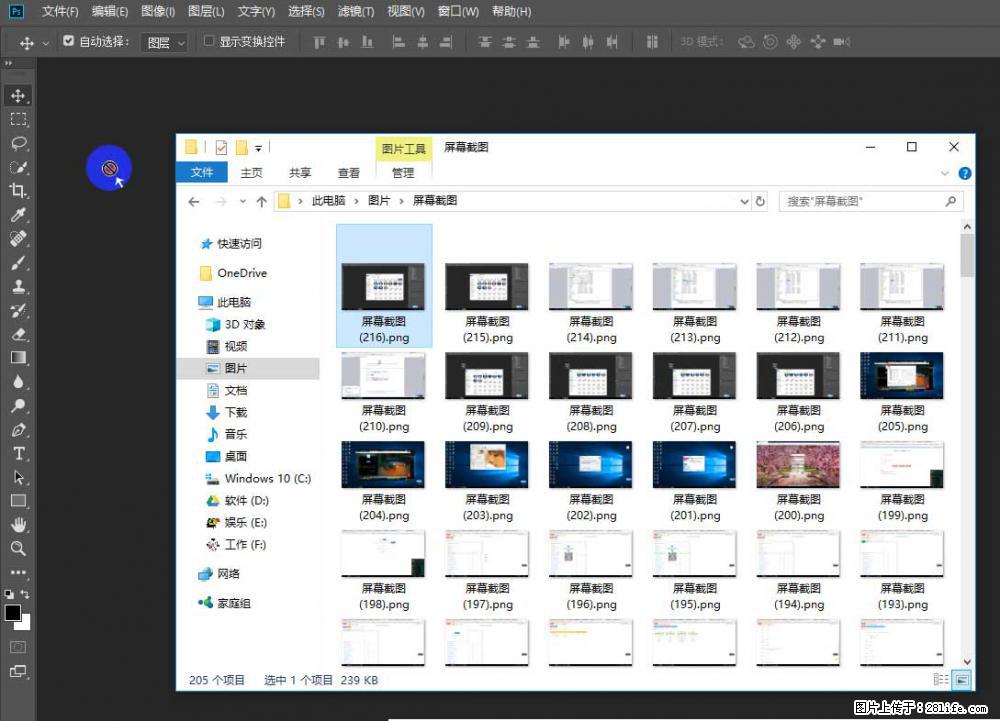 Photoshop不能直接拖拽打开图片的解决办法 - 生活百科 - 天水生活社区 - 天水28生活网 tianshui.28life.com