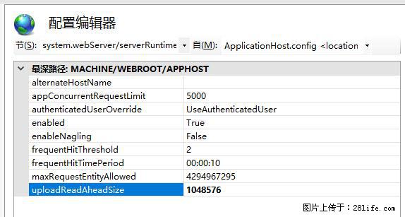 IIS7上传大文件报错:未显示页面,因为请求实体过大,HPPT状态码为413错误。 - 生活百科 - 天水生活社区 - 天水28生活网 tianshui.28life.com