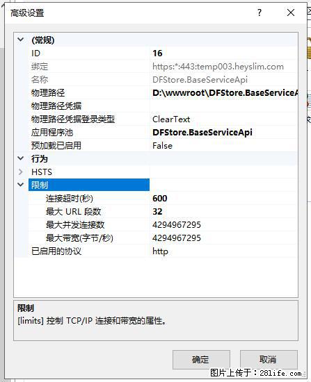 IIS7上传大文件报错:未显示页面,因为请求实体过大,HPPT状态码为413错误。 - 生活百科 - 天水生活社区 - 天水28生活网 tianshui.28life.com