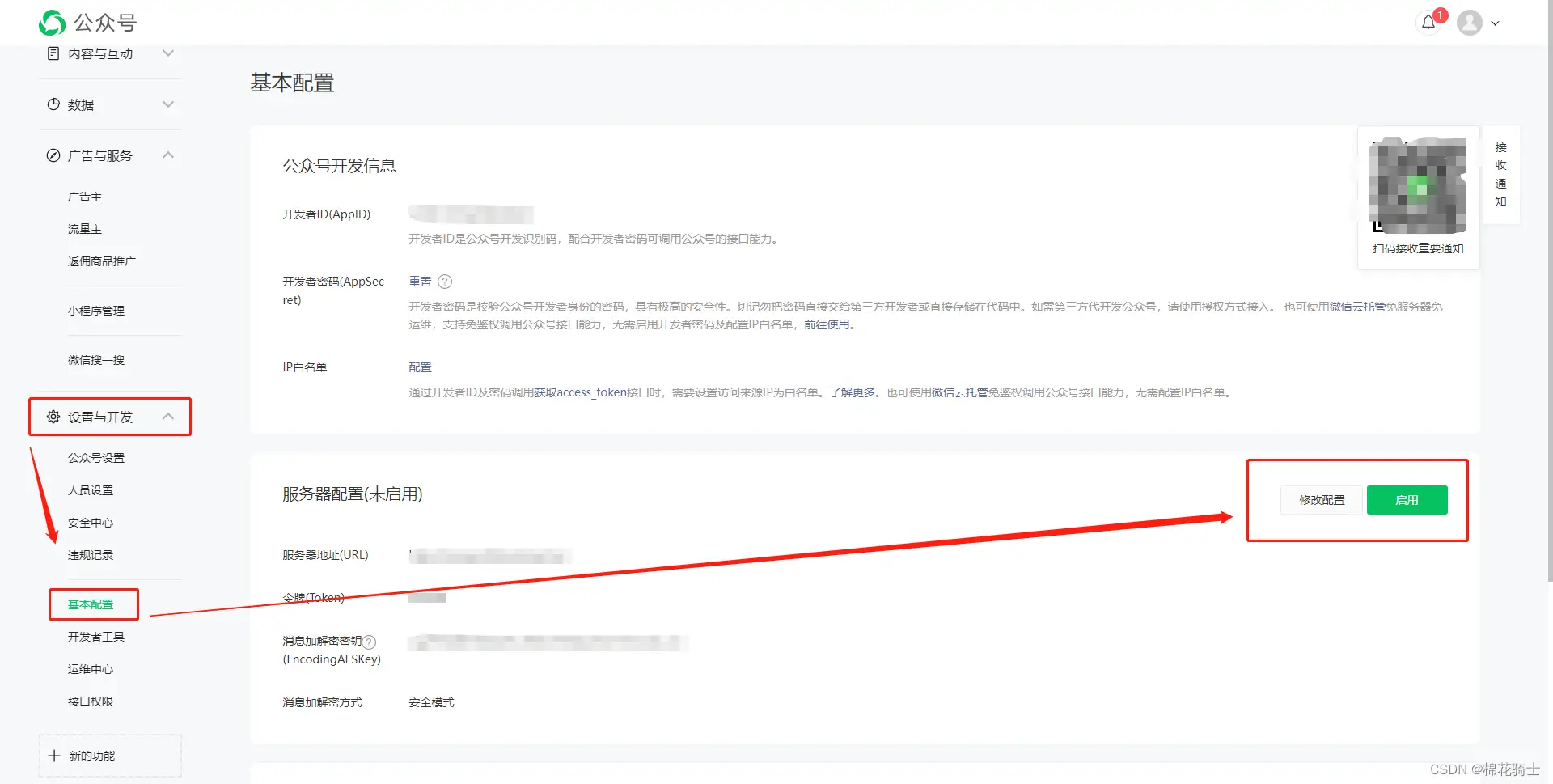 微信公众号自定义菜单如何与服务器配置同时启用 - 生活百科 - 天水生活社区 - 天水28生活网 tianshui.28life.com