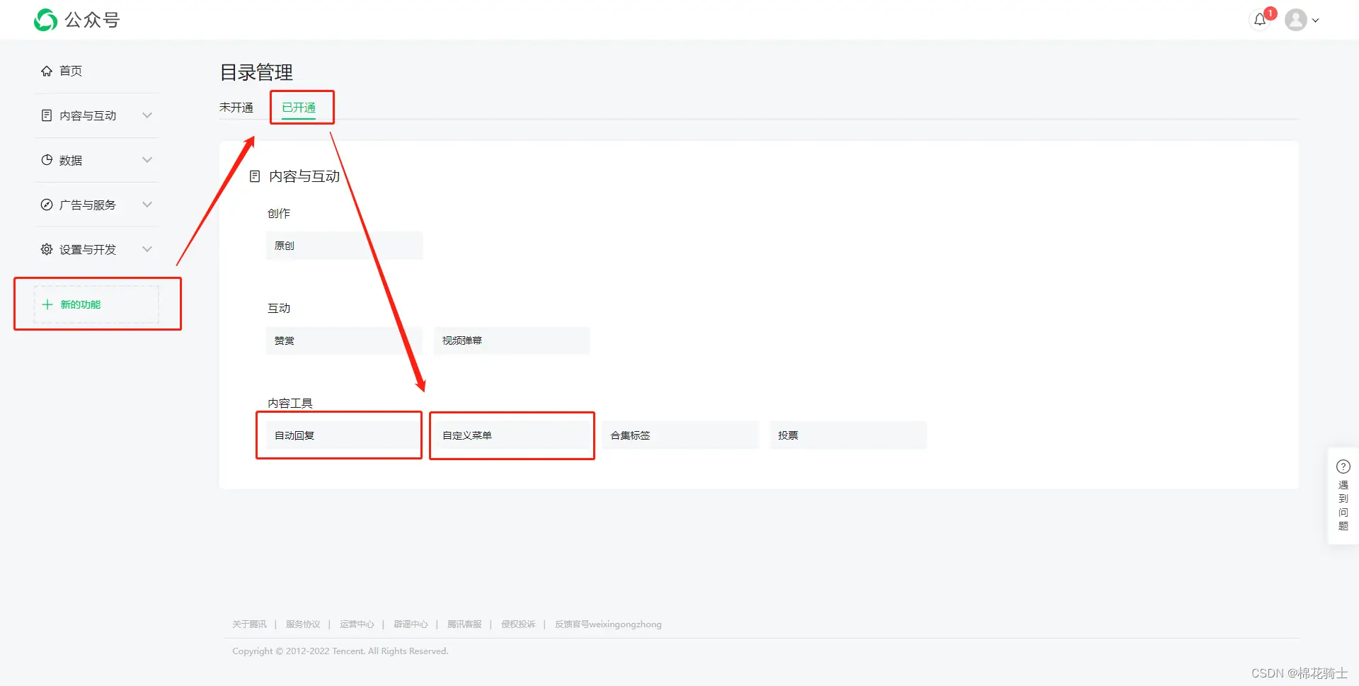 微信公众号自定义菜单如何与服务器配置同时启用 - 生活百科 - 天水生活社区 - 天水28生活网 tianshui.28life.com