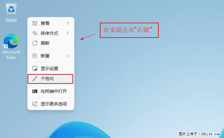 Windows server 2025 如何显示桌面图标？ - 技术交流 - 天水生活社区 - 天水28生活网 tianshui.28life.com