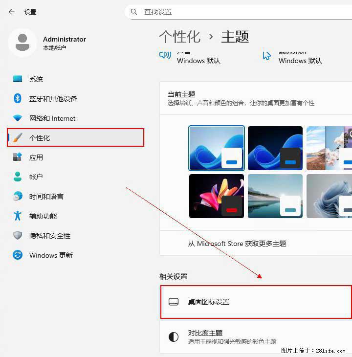 Windows server 2025 如何显示桌面图标？ - 技术交流 - 天水生活社区 - 天水28生活网 tianshui.28life.com