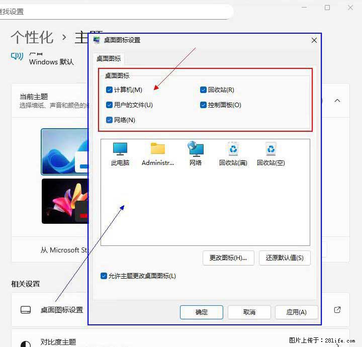 Windows server 2025 如何显示桌面图标？ - 技术交流 - 天水生活社区 - 天水28生活网 tianshui.28life.com
