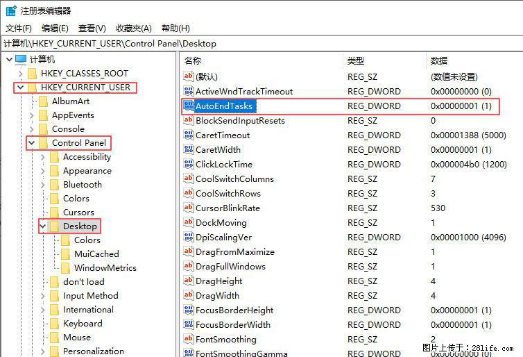 电脑windows10如何设置关机时自动结束任务快速关机 - 技术交流 - 天水生活社区 - 天水28生活网 tianshui.28life.com