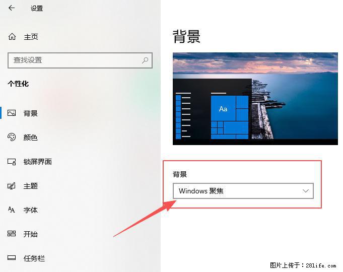 如何去掉桌面上的“了解此图片” - 技术交流 - 天水生活社区 - 天水28生活网 tianshui.28life.com