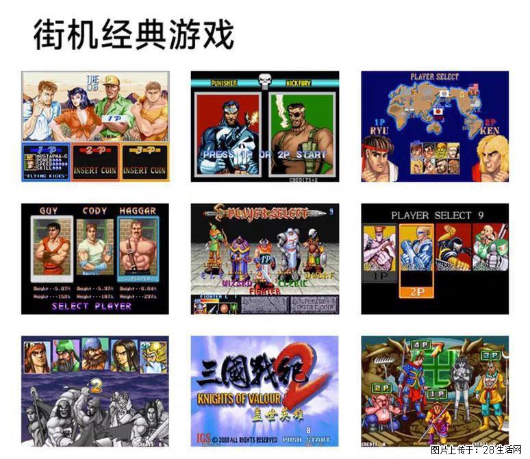 如何制作优盘街机模拟器？ - 生活百科 - 天水生活社区 - 天水28生活网 tianshui.28life.com