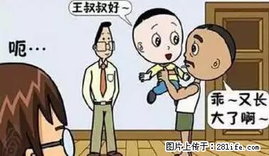 笑癫了！一女的怀孕三年未生，他终于忍不住了... - 娱乐八卦 - 天水生活社区 - 天水28生活网 tianshui.28life.com