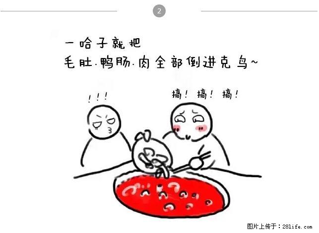 千万不要和这9种哈卵一起吃火锅！ - 美食天地 - 天水生活社区 - 天水28生活网 tianshui.28life.com