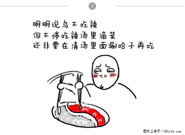千万不要和这9种哈卵一起吃火锅！ - 美食天地 - 天水生活社区 - 天水28生活网 tianshui.28life.com