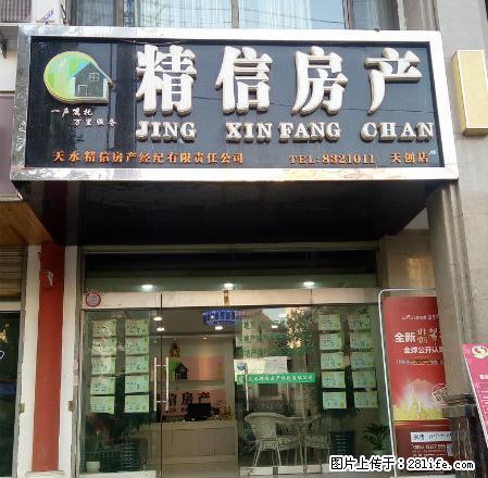 恒阳小区 两居室 中等装修 带家具家电 出租 - 房屋出租 - 房屋租售 - 天水分类信息 - 天水28生活网 tianshui.28life.com