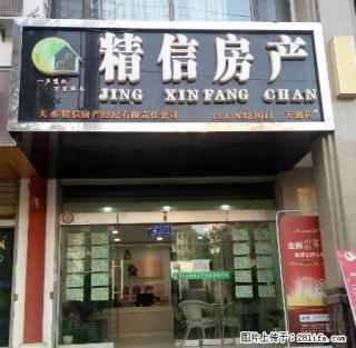 恒阳小区 两居室 中等装修 带家具家电 出租 - 天水28生活网 tianshui.28life.com