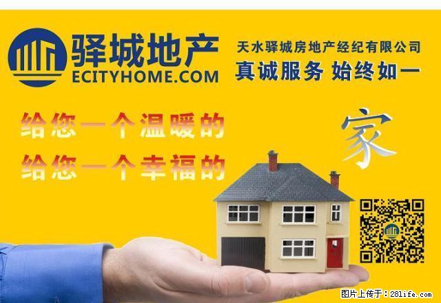 中行家属院 两室一厅 中等装修 带简单家具 - 房屋出租 - 房屋租售 - 天水分类信息 - 天水28生活网 tianshui.28life.com