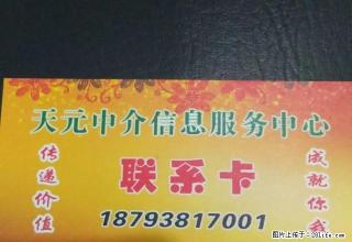 地处区政府西面，家具家电齐全，拎包入住。离区府路小学很近。 - 天水28生活网 tianshui.28life.com