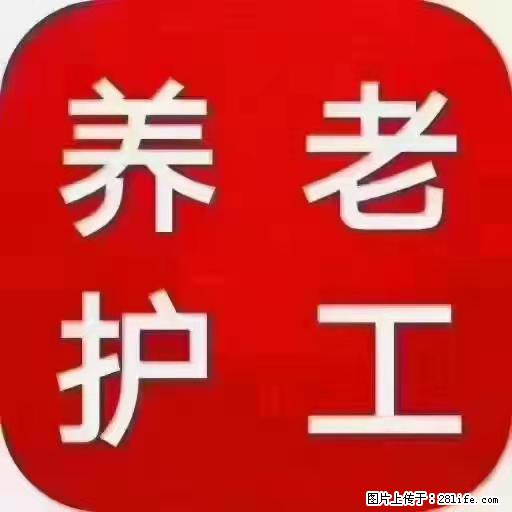 上海国企养老院,星级酒店环境,招聘养老护工 - 职场交流 - 天水生活社区 - 天水28生活网 tianshui.28life.com