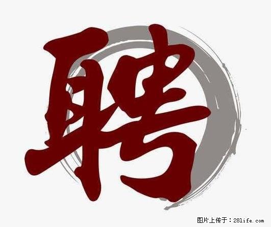 招聘照顾老人的阿姨 - 职场交流 - 天水生活社区 - 天水28生活网 tianshui.28life.com