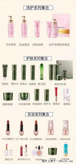 【姬存希】护肤、洗护、彩妆 - 新手上路 - 天水生活社区 - 天水28生活网 tianshui.28life.com