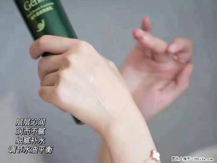 【姬存希】蜗牛原液焕颜水乳 - 生活日用品 - 居家生活 - 天水分类信息 - 天水28生活网 tianshui.28life.com