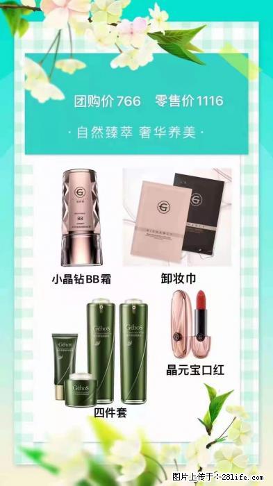 【姬存希】自然臻萃 奢华养美 - 新手上路 - 天水生活社区 - 天水28生活网 tianshui.28life.com