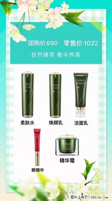 【姬存希】自然臻萃 奢华养美 - 新手上路 - 天水生活社区 - 天水28生活网 tianshui.28life.com