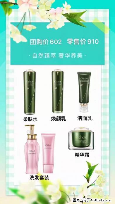 【姬存希】自然臻萃 奢华养美 - 新手上路 - 天水生活社区 - 天水28生活网 tianshui.28life.com