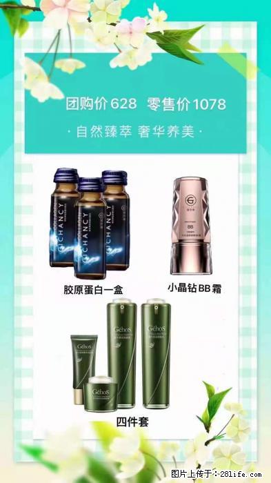 【姬存希】自然臻萃 奢华养美 - 新手上路 - 天水生活社区 - 天水28生活网 tianshui.28life.com