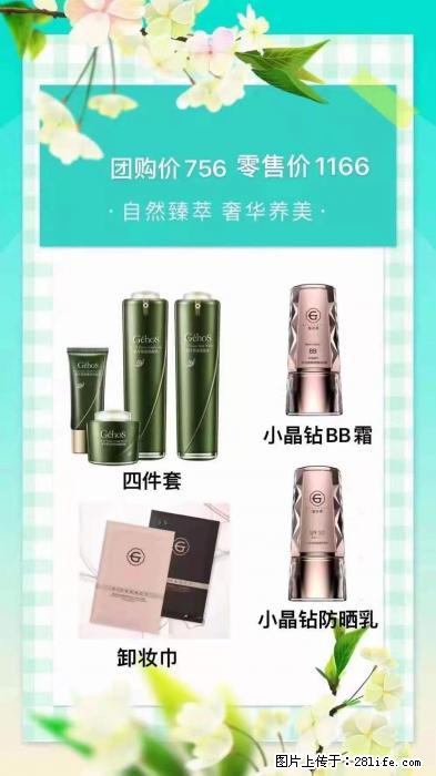 【姬存希】自然臻萃 奢华养美 - 新手上路 - 天水生活社区 - 天水28生活网 tianshui.28life.com