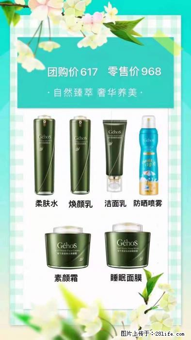 【姬存希】自然臻萃 奢华养美 - 新手上路 - 天水生活社区 - 天水28生活网 tianshui.28life.com