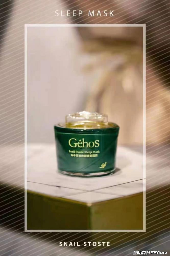 【姬存希】Géhos 美肌四件套，滋养补水+修复锁水 - 新手上路 - 天水生活社区 - 天水28生活网 tianshui.28life.com