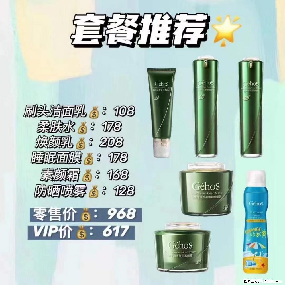 【姬存希】套餐推荐：清洁+补水+素颜霜+防晒 六款产品 vip价格617 - 新手上路 - 天水生活社区 - 天水28生活网 tianshui.28life.com