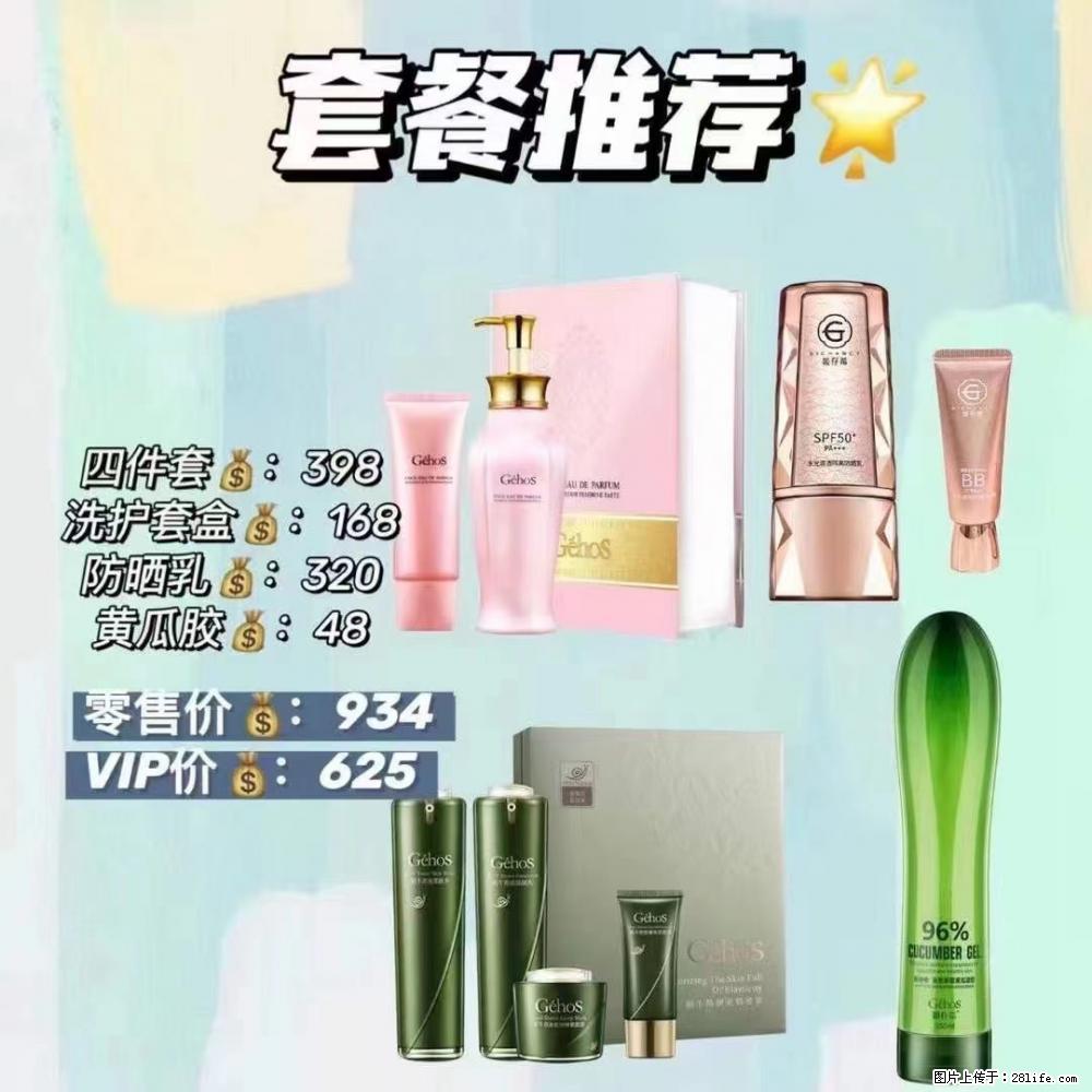 【姬存希】套餐推荐: 清洁+洗护+防晒+晒后修复 - 其它 - 特色礼品 - 天水分类信息 - 天水28生活网 tianshui.28life.com