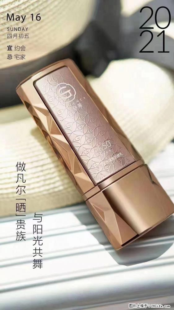 做凡尔“晒”贵族 姬存希晶钻防晒乳,与阳光共舞。 - 新手上路 - 天水生活社区 - 天水28生活网 tianshui.28life.com