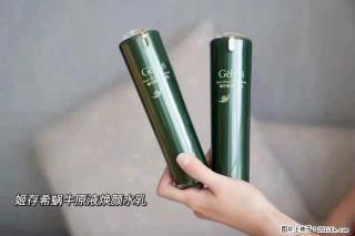 【姬存希】蜗牛原液焕颜水乳 - 天水28生活网 tianshui.28life.com