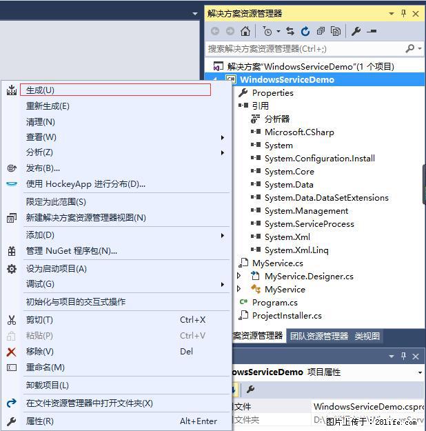 使用C#.Net创建Windows服务的方法 - 生活百科 - 天水生活社区 - 天水28生活网 tianshui.28life.com