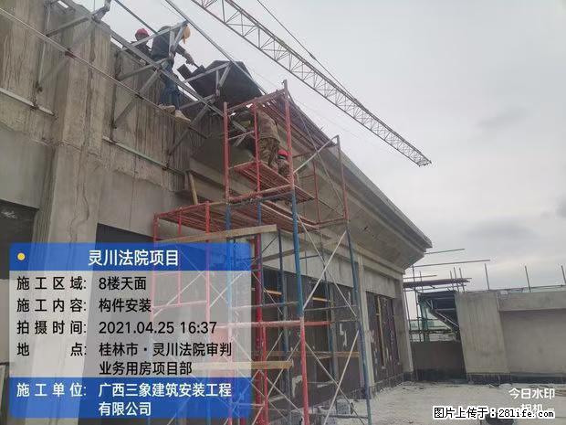 【广西三象建筑安装工程有限公司】广西桂林市灵川县法院项目 - 新手上路 - 天水生活社区 - 天水28生活网 tianshui.28life.com