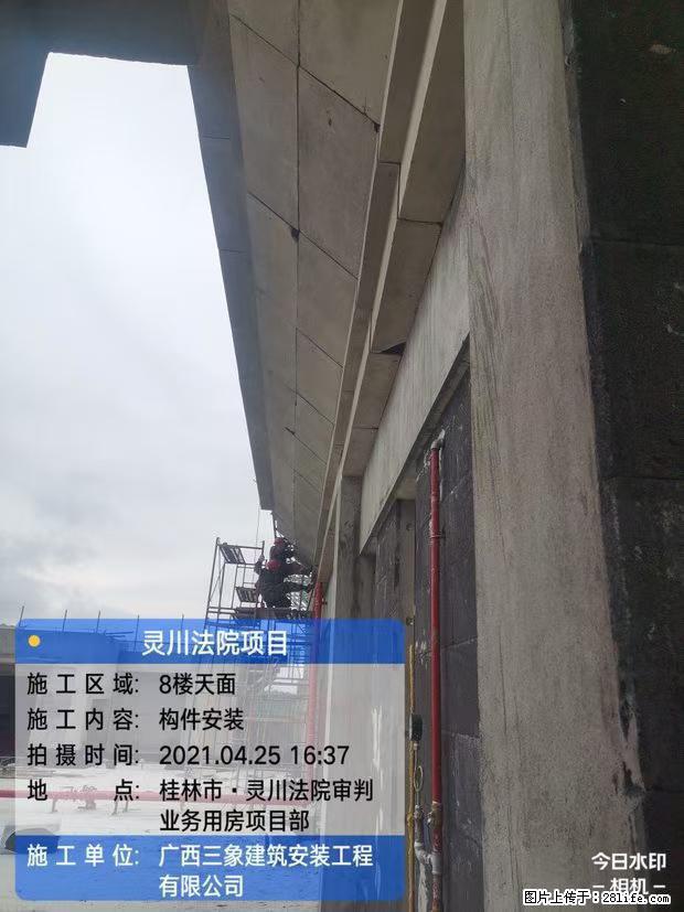 【广西三象建筑安装工程有限公司】广西桂林市灵川县法院项目 - 新手上路 - 天水生活社区 - 天水28生活网 tianshui.28life.com