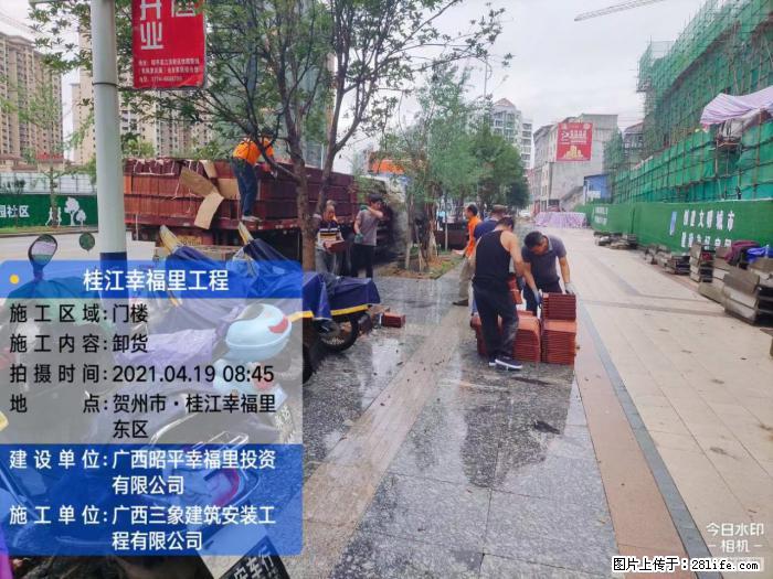 【广西三象建筑安装工程有限公司】广西贺州市昭平县桂江幸福里工程 - 新手上路 - 天水生活社区 - 天水28生活网 tianshui.28life.com