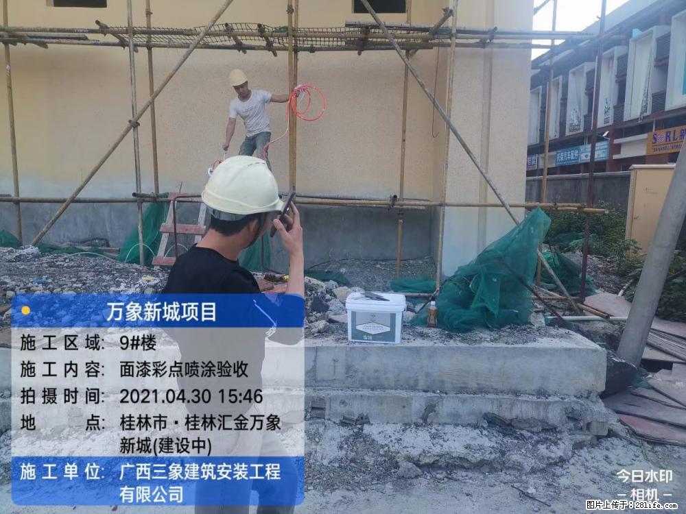 【广西三象建筑安装工程有限公司】万象新城项目 - 家居生活 - 天水生活社区 - 天水28生活网 tianshui.28life.com