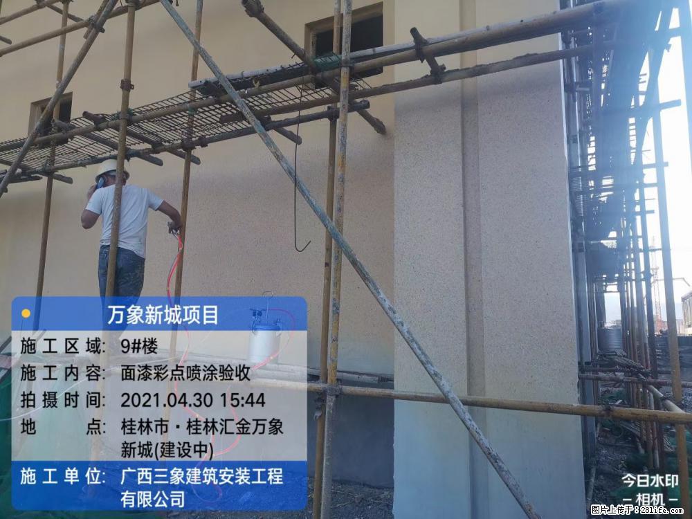 【广西三象建筑安装工程有限公司】万象新城项目 - 家居生活 - 天水生活社区 - 天水28生活网 tianshui.28life.com