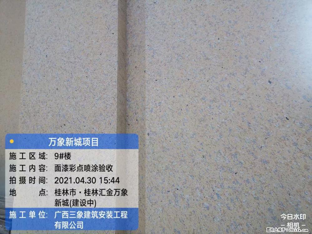 【广西三象建筑安装工程有限公司】万象新城项目 - 家居生活 - 天水生活社区 - 天水28生活网 tianshui.28life.com