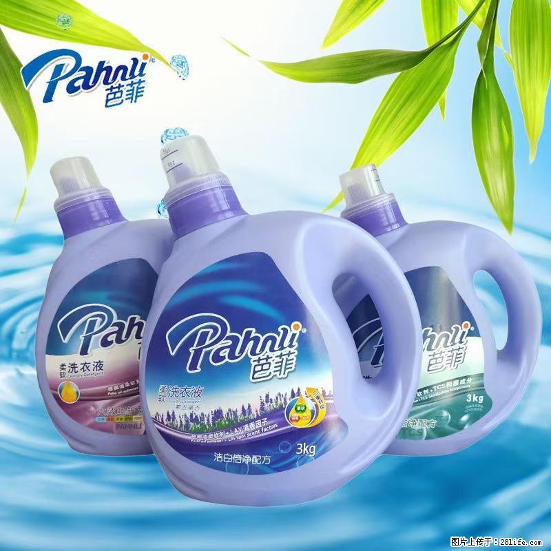 【蓝月亮】洗衣液(四瓶一件)免费招代理 芭菲洗衣液(六瓶一件) 特价卖啦! - 生活日用品 - 居家生活 - 天水分类信息 - 天水28生活网 tianshui.28life.com
