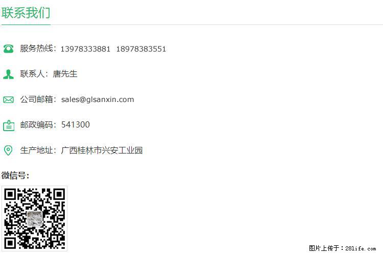 【桂林三鑫新型材料】600目重质碳酸钙 方解石粉重钙粉 - 灌水专区 - 天水生活社区 - 天水28生活网 tianshui.28life.com