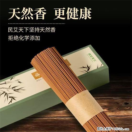 民艾天下天然线香家用室内檀香香薰 - 各类家具 - 居家生活 - 天水分类信息 - 天水28生活网 tianshui.28life.com