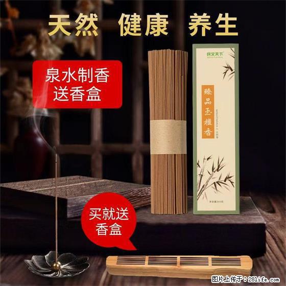民艾天下天然线香家用室内檀香香薰 - 各类家具 - 居家生活 - 天水分类信息 - 天水28生活网 tianshui.28life.com