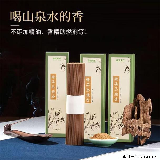 民艾天下天然线香家用室内檀香香薰 - 各类家具 - 居家生活 - 天水分类信息 - 天水28生活网 tianshui.28life.com