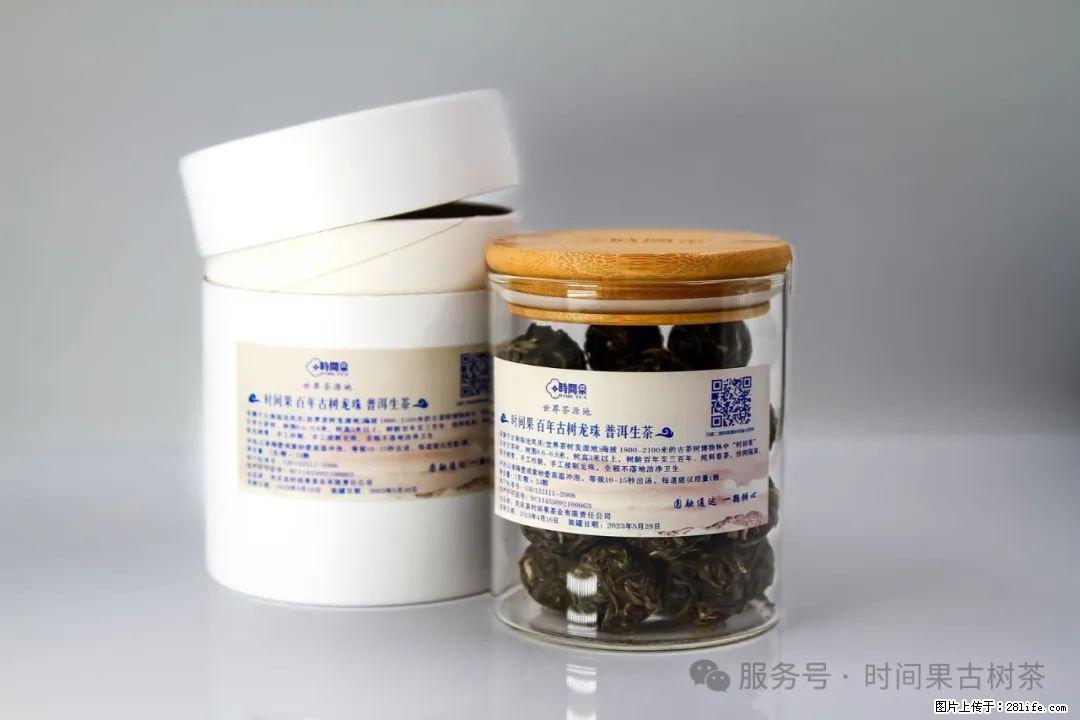 时间果百年古树龙珠普洱生茶 - 购物交流 - 天水生活社区 - 天水28生活网 tianshui.28life.com